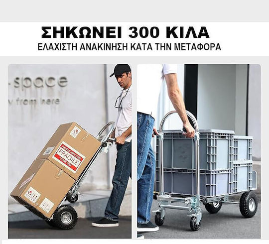 Kyros Καρότσι Μεταφοράς Πτυσσόμενο για Φορτίο Βάρους έως 300kg