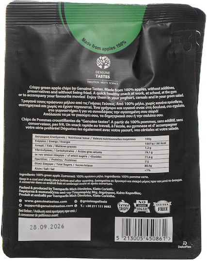 Chips Πράσινου Μήλου 30gr