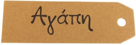 Faitakis Pack Love Craft Label in Brown Color