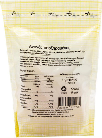 Ξηροκάρπ Καραγιάννης Ανανάς 180gr
