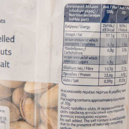 Arion Food Φιστίκια Κελυφωτά Ψημένα Χωρίς Αλάτι 200gr