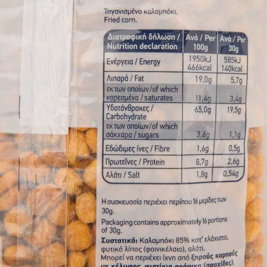 Arion Food Царевични Ядки Печени Солени 500гр