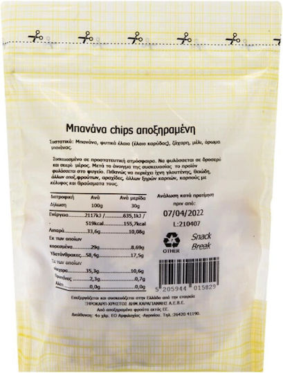 Xirokarp Karagiannis Nuts 120gr