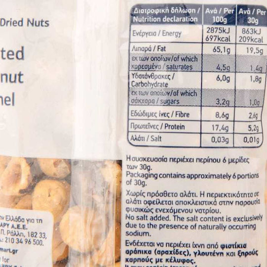 Arion Food Hazelnuts Roasted Shelled Unsalted 200gr