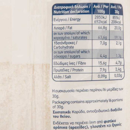 Arion Food Trockenfrüchte & Nüsse ohne Zucker 500gr