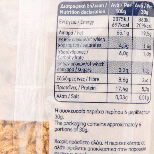 Arion Food Hazelnuts Roasted Shelled 200gr