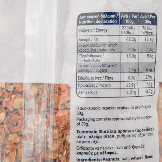 Arion Food Peanuts Peanuts Roasted Shelled Salted 500gr