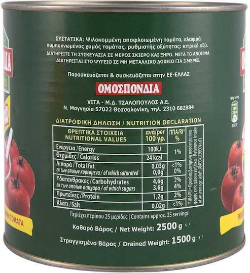 Ομοσπονδία Σάλτσα Μαγειρικής 2500gr