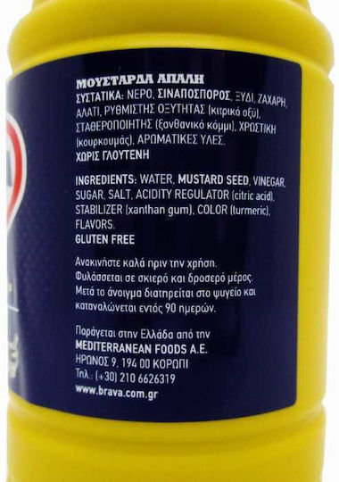 Brava Απαλή Μουστάρδα 250gr
