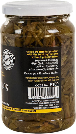 Φιλεντέμ Άγριος Κρίταμος Ελλάδος 200gr 2-51363