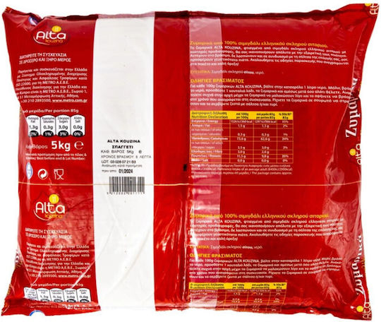 Alta Kouzina Spaghete 5000gr