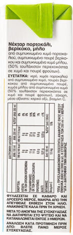 Ήβη Νέκταρ Μήλο Βερίκοκο 250ml