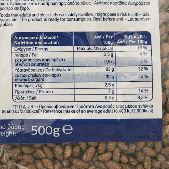 Arion Food Δημητριακά Ρυζιού 500gr