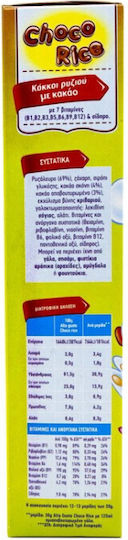 Alta Gusto Νιφάδες Ρυζιού Choco Rice 375gr
