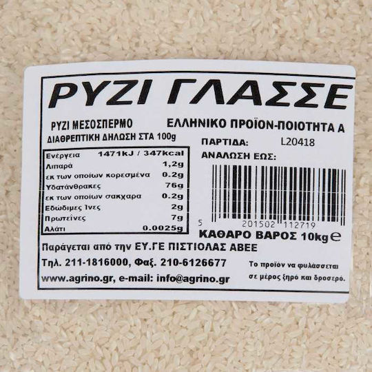 Agrino Ρύζι Γλασέ 10kg