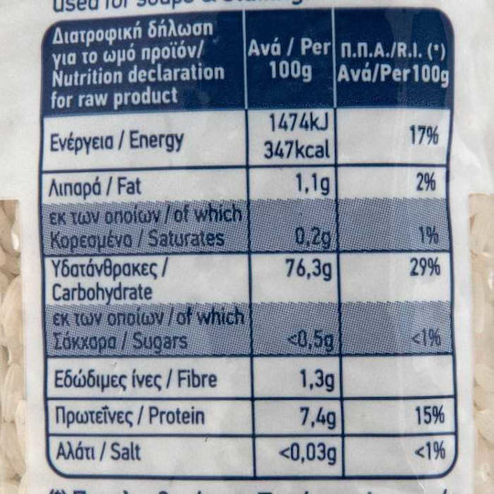 Arion Food Ρύζι Γλασέ 500gr