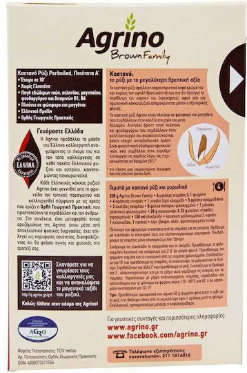 Agrino Ρύζι Καστανό Parboiled 500gr