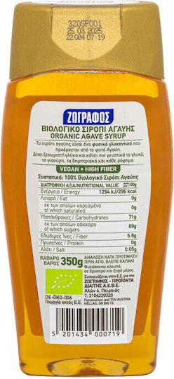 Ζωγράφος Σιρόπι Αγαύης 350gr