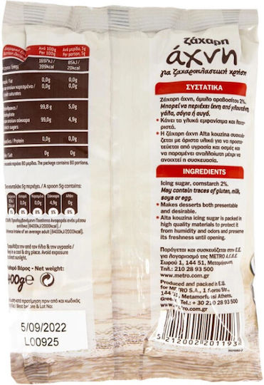 Alta Kouzina Λευκή Ζάχαρη Άχνη 400gr