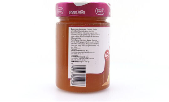 Παπαγεωργίου Extra Μαρμελάδα Βερίκοκο 420gr