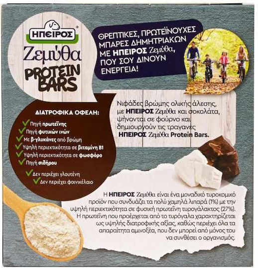 Ιpeiros Zemytha Batoane cu Cereale Ciocolată Batoane Ovăz cu Ciocolată 5x42gr