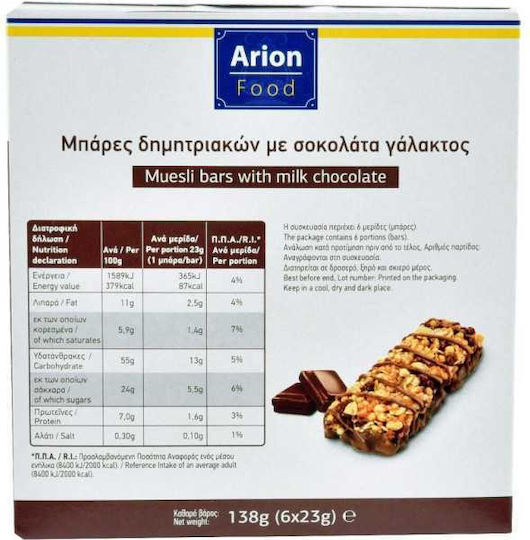 Arion Food Млечен Шоколад Бар За Зърнени Храни 6x23гр