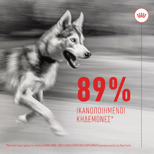 Royal Canin Joint & Ageing Chews Λιχουδιά Σκύλου 240gr για Αρθρώσεις