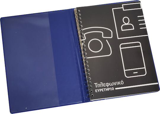 Ekdoseis Katsimigas Phone Directory 24 Pages 14x21cm
