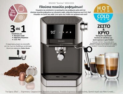 Bruno Barista Espresso Coffee Machine 950W Pressure 19bar 3 in 1 Hot & Cold BRN-0224