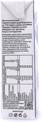 Ήβη Φρουτοποτό Energy 7 7 Φρούτα 250ml
