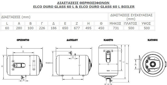 Elco Duro Glass Ηλεκτρομπόιλερ 60lt Glass Κάθετο 4kW