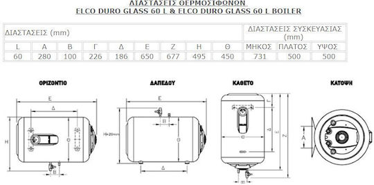 Elco Duro Glass Θερμοσίφωνας 60lt Glass Κάθετος 3kW