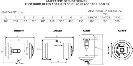 Elco Duro Glass Θερμοσίφωνας 100lt Glass Κάθετος 3.7kW