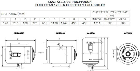 Elco Titan Boilere electrice 120lt Sticlă Orizontal 3.7kW