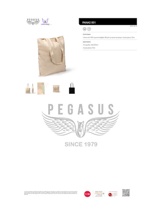 Чанта От Памучен Плат 100% На Фирма Pegasus С Принт Модел Риби