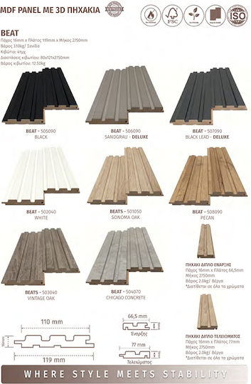 Mdf Panel 3d Πηχακια 508090 Beat St 16 119 2750mm Pecan Newplan