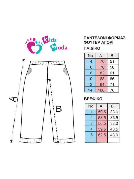 Kids Moda Детско Панталон Форма Black 1бр