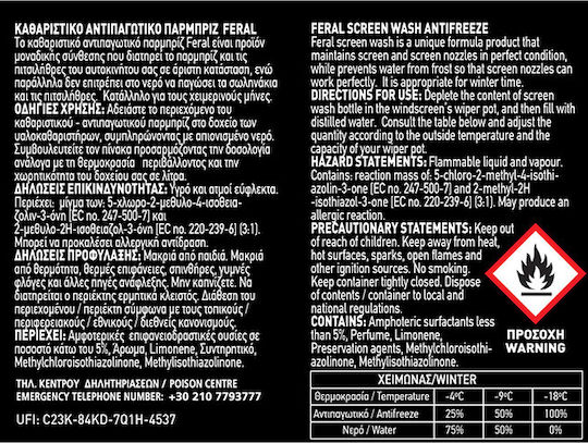 Feral Препарат против замръзване за предно стъкло Антифриз Почистващ препарат Течен за Автомобилни Стъкла 1lt