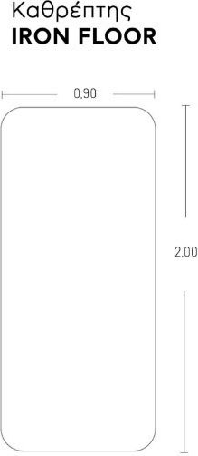Καθρέπτης με Λευκό Μεταλλικό Πλαίσιο 200x90cm