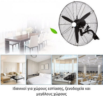 Commercial Wall-mounted Fan with Remote Control 130W 65cm with Remote Control 68199725