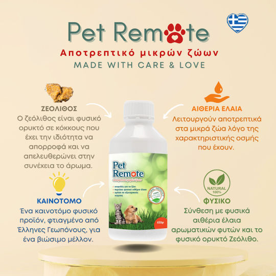 Dominate Plus Pet Remote Απωθητική Σκόνη Γατών / Πουλιών 650gr
