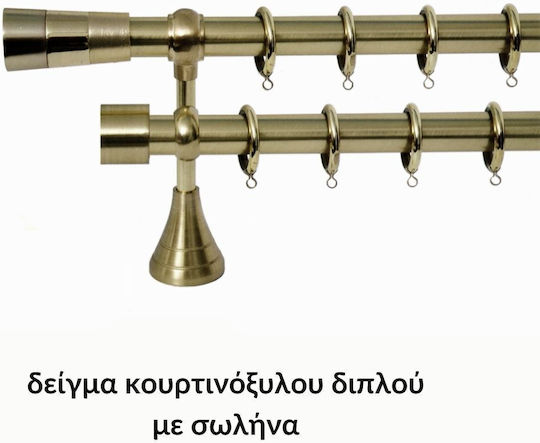 Kουρτινόξυλο Import Φ25 Seria A Capăt Auriu Mat Import Hellas Dublu Interior De Către Rail 160cm