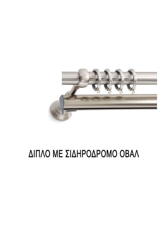 Domus Nickel Matte Chrome Curtain Pole Diameter 25 Length 1.60 Double Oval Rail