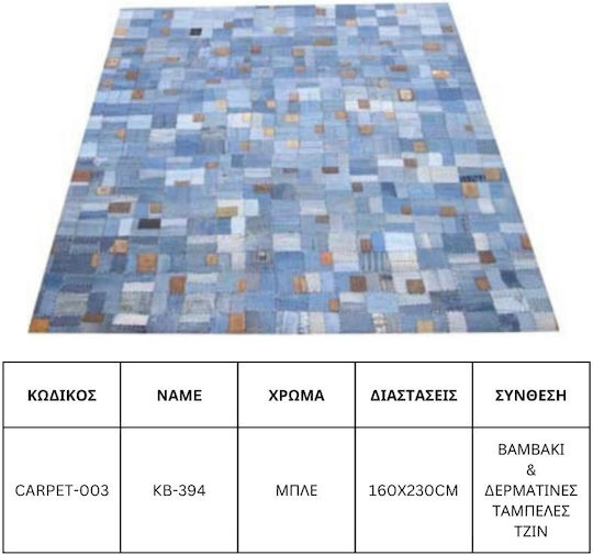 Jgs S.a Килим За Дневна Patchwork Син Kb-394 Carpet-003 160x230см Jgs S.a Килим За Дневна Patchwork Син Kb-394 Carpet-003 160x230см