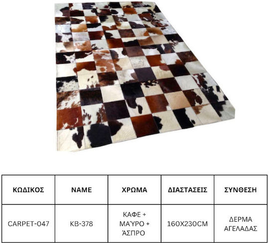 Jgs S.a Килим За Дневна Кожен Кафяв Черен Бял Kb-378 Carpet-037 160x230см Jgs S.a Килим За Дневна Кожен Кафяв Черен Бял Kb-378 Carpet-037 160x230см