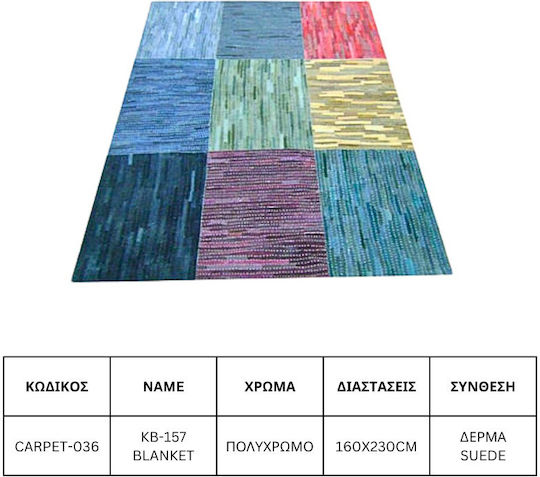 Jgs S.a Килим За Дневна Кожен Многоцветен Kb-157 Blanket Carpet-036 160x230см Jgs S.a Килим За Дневна Кожен Многоцветен Kb-157 Blanket Carpet-036 160x230см