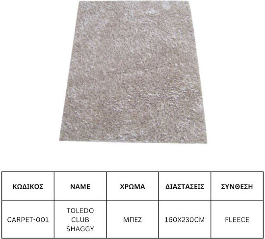 Jgs S.a Вълнен Килим За Дневна Бежов Toledo Club Shaggy Carpet-001 160х230см Jgs S.a Вълнен Килим За Дневна Бежов Toledo Club Shaggy Carpet-001 160х230см