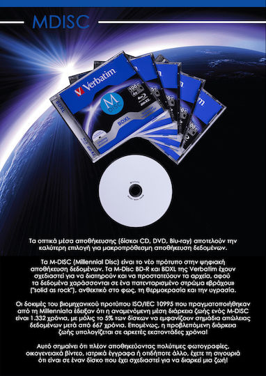 Verbatim M-Disc Εγγράψιμο BD-R 4x Printable 25GB 1τμχ