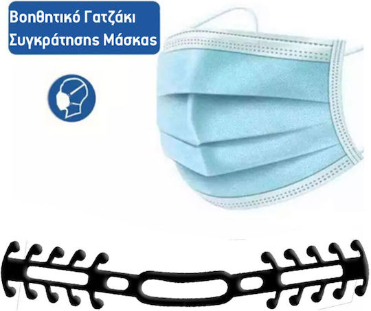 Πλαστικό Βοηθητικό Γατζάκι Συγκράτησης Μάσκας Μαύρο 10τμχ