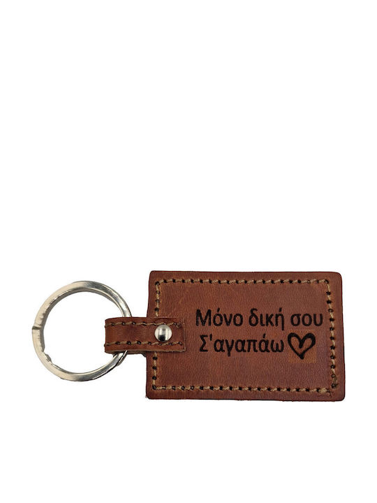 Χειροποιητο Δερματινο Μπρελοκ Κλειδιων Unisex Χαραξη Ταμπά Χειροποιητο Δερματινο Μπρελοκ Κλειδιων Unisex Χαραξη Ταμπά